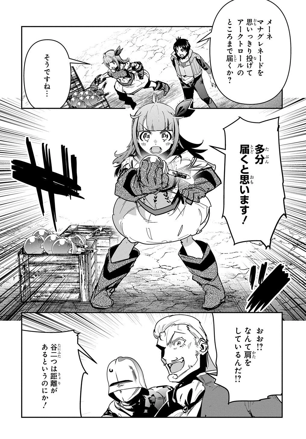 商人勇者は異世界を牛耳る! ～栽培スキルでなんでも増やしちゃいます～ 第19話 - 10