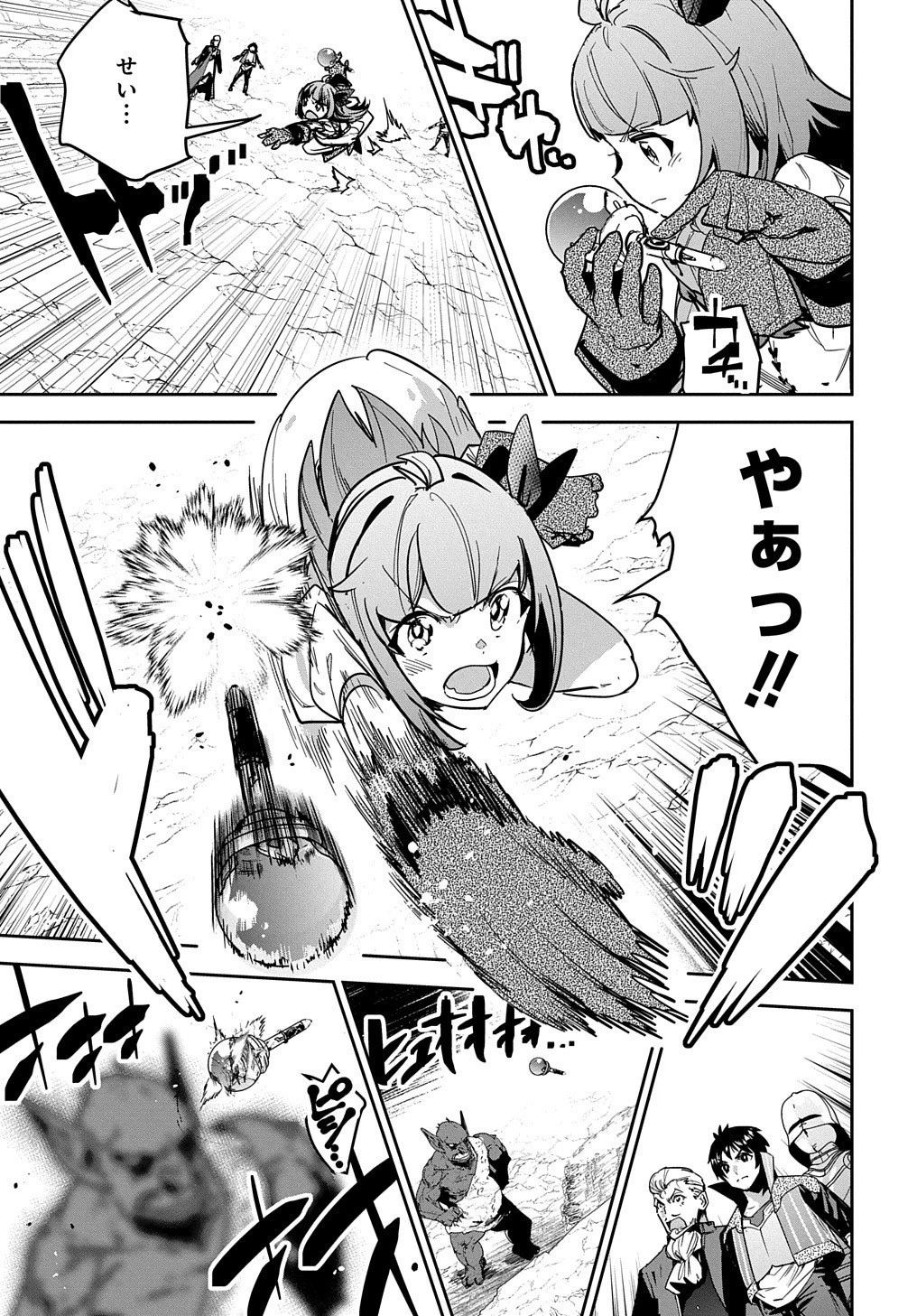 商人勇者は異世界を牛耳る! ～栽培スキルでなんでも増やしちゃいます～ 第19話 - 11