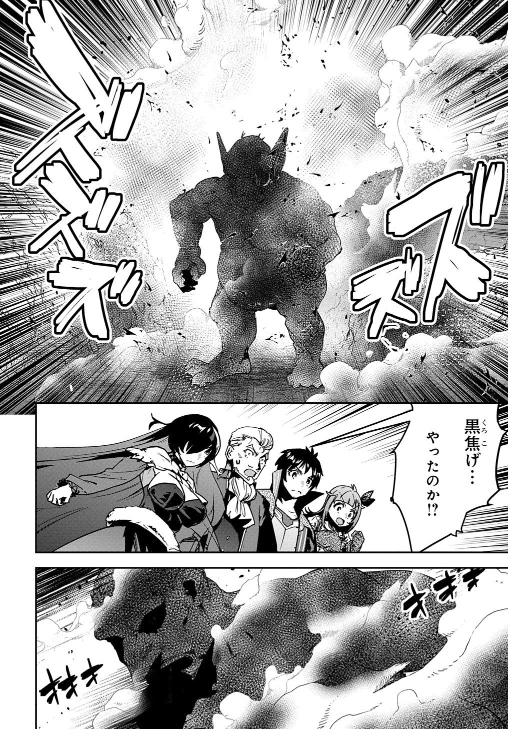 商人勇者は異世界を牛耳る! ～栽培スキルでなんでも増やしちゃいます～ 第19話 - 14