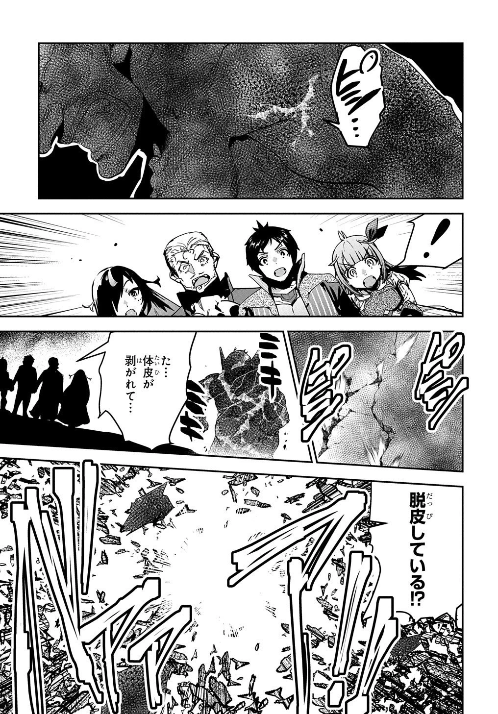 商人勇者は異世界を牛耳る! ～栽培スキルでなんでも増やしちゃいます～ 第19話 - 15