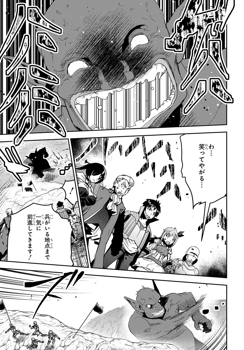 商人勇者は異世界を牛耳る! ～栽培スキルでなんでも増やしちゃいます～ 第19話 - 17