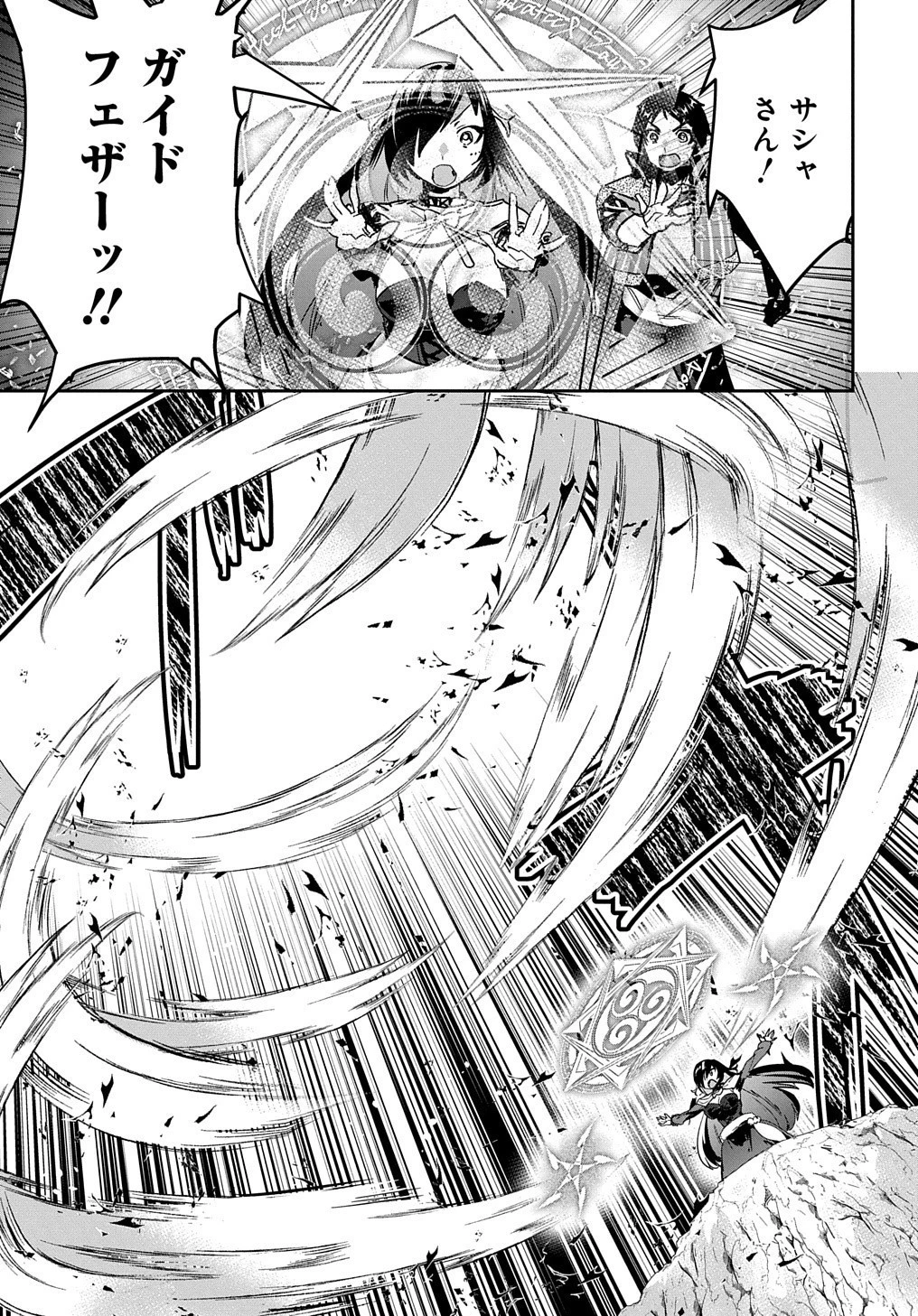 商人勇者は異世界を牛耳る! ～栽培スキルでなんでも増やしちゃいます～ 第19話 - 33