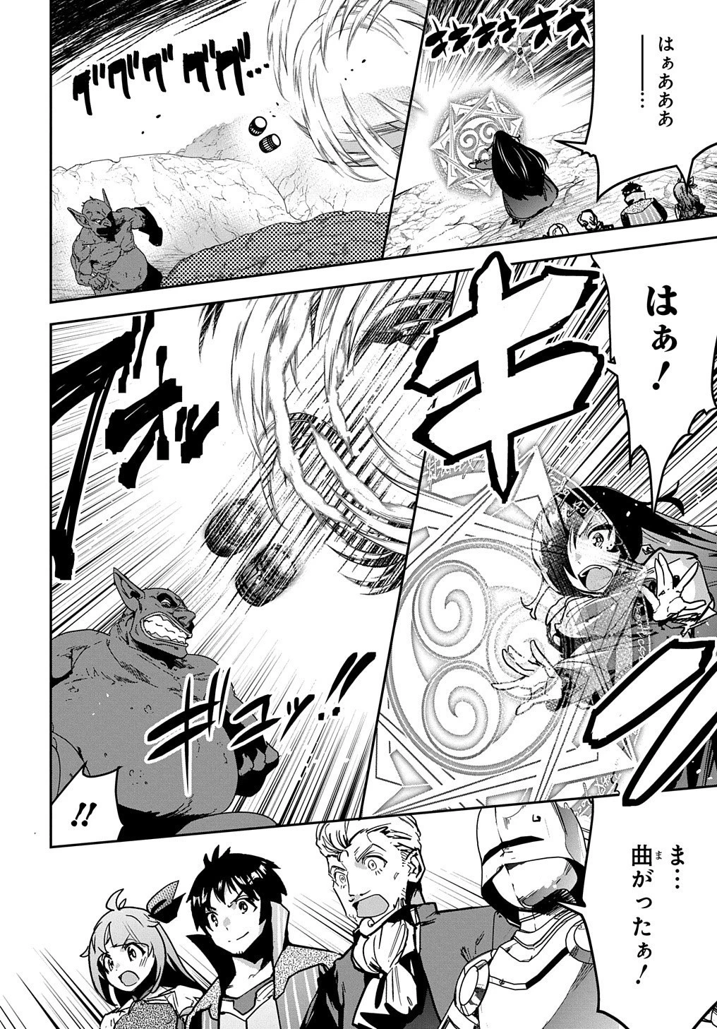 商人勇者は異世界を牛耳る! ～栽培スキルでなんでも増やしちゃいます～ 第19話 - 34