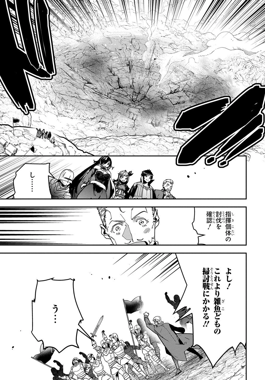 商人勇者は異世界を牛耳る! ～栽培スキルでなんでも増やしちゃいます～ 第19話 - 39