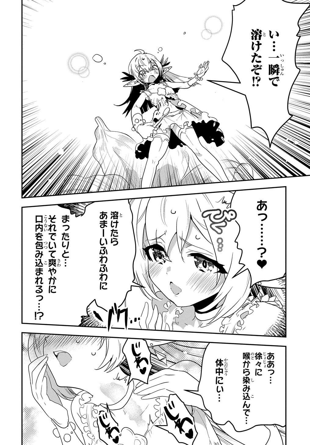 商人勇者は異世界を牛耳る! ～栽培スキルでなんでも増やしちゃいます～ 第23話 - 22