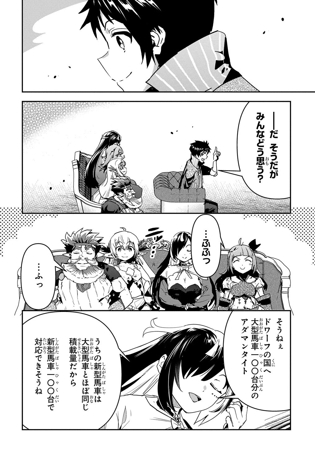 商人勇者は異世界を牛耳る! ～栽培スキルでなんでも増やしちゃいます～ 第25話 - 12