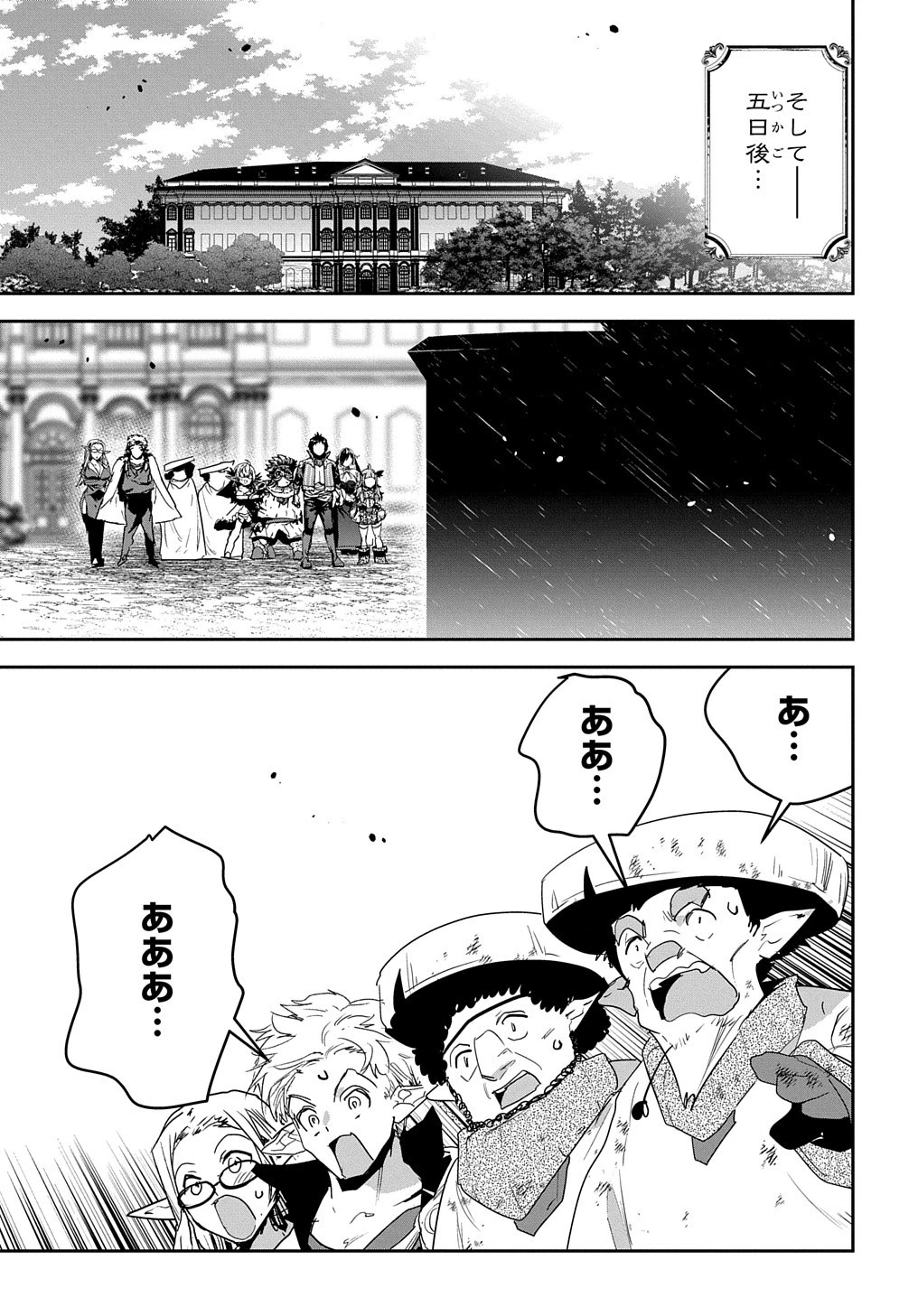 商人勇者は異世界を牛耳る! ～栽培スキルでなんでも増やしちゃいます～ 第25話 - 23