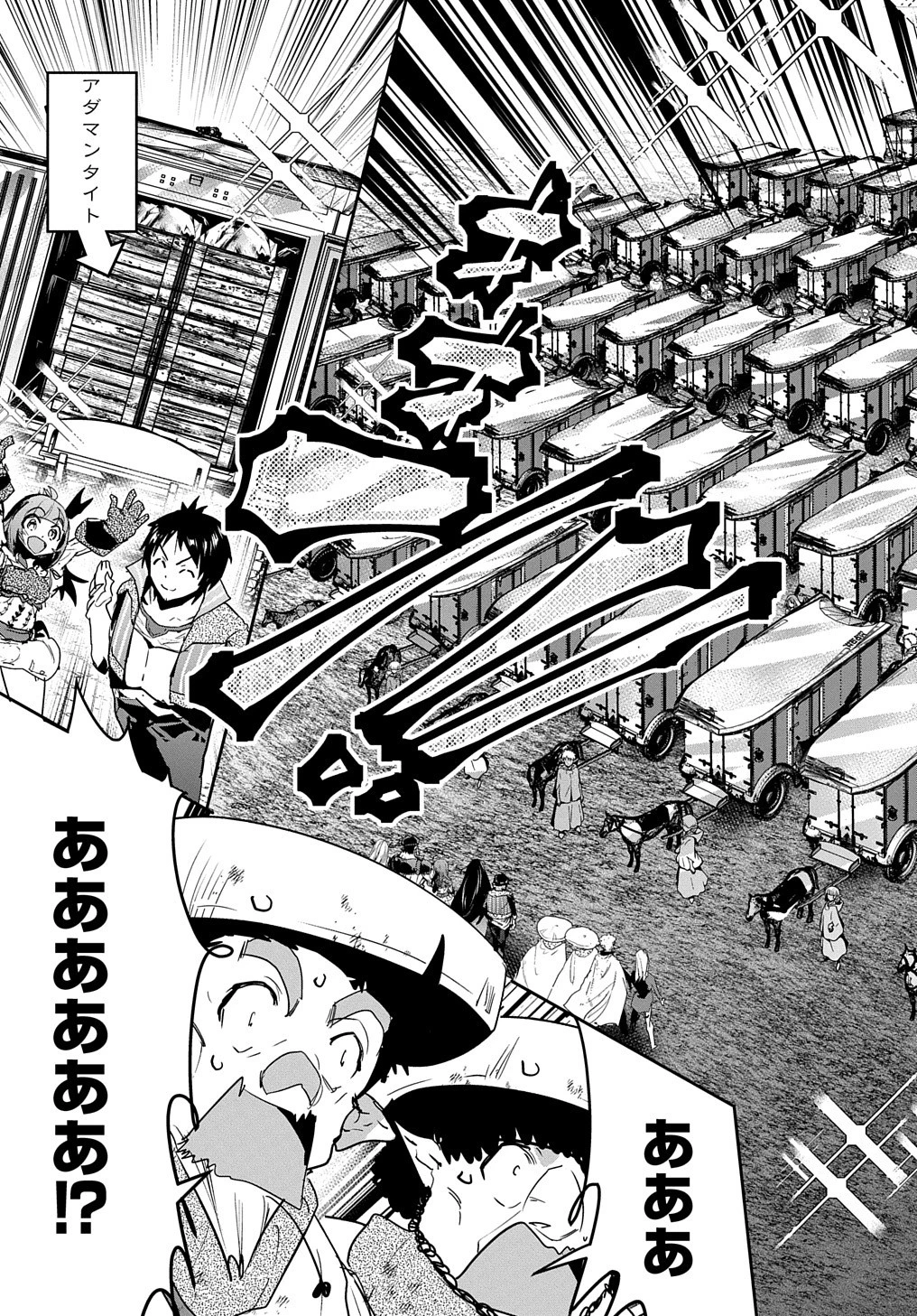 商人勇者は異世界を牛耳る! ～栽培スキルでなんでも増やしちゃいます～ 第25話 - 25