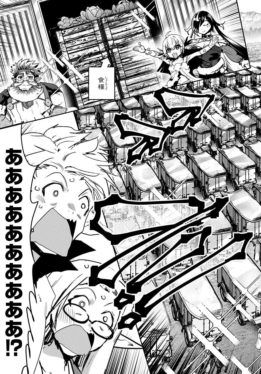 商人勇者は異世界を牛耳る! ～栽培スキルでなんでも増やしちゃいます～ 第25話 - 27