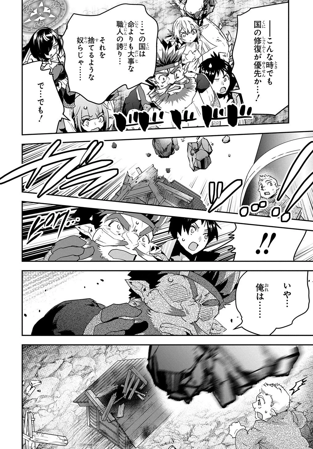 商人勇者は異世界を牛耳る! ～栽培スキルでなんでも増やしちゃいます～ 第27話 - 30