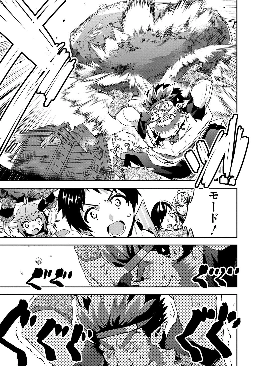 商人勇者は異世界を牛耳る! ～栽培スキルでなんでも増やしちゃいます～ 第27話 - 31