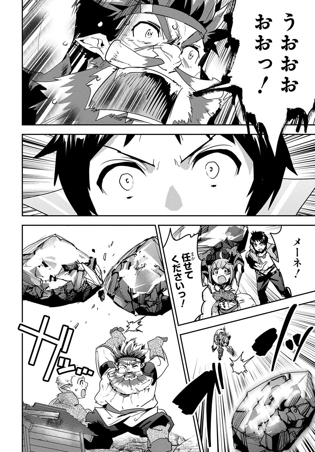 商人勇者は異世界を牛耳る! ～栽培スキルでなんでも増やしちゃいます～ 第27話 - 32