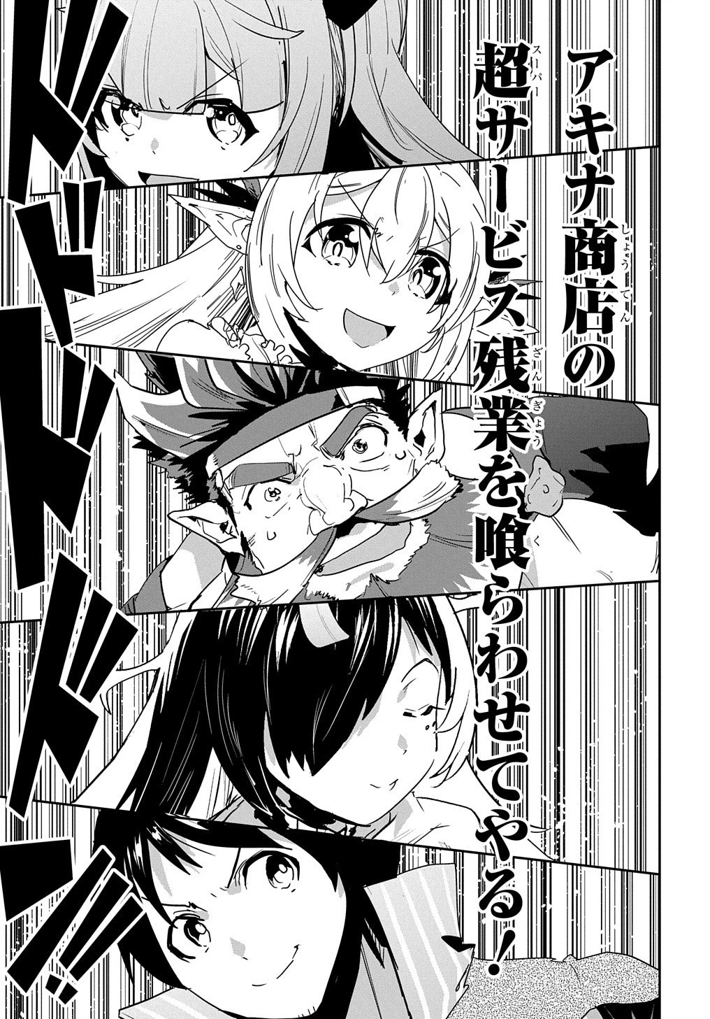 商人勇者は異世界を牛耳る! ～栽培スキルでなんでも増やしちゃいます～ 第27話 - 37