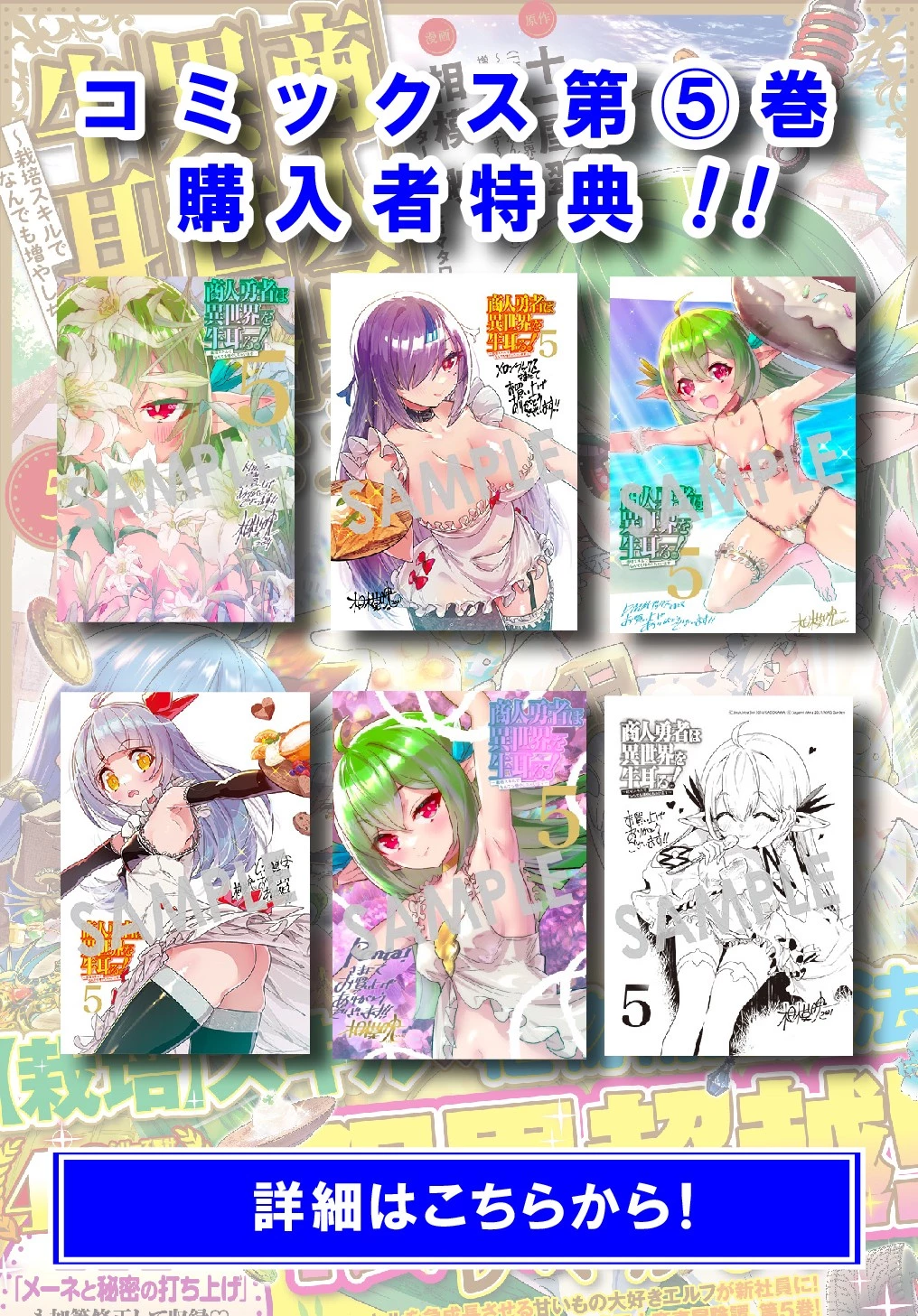 商人勇者は異世界を牛耳る! ～栽培スキルでなんでも増やしちゃいます～ 第29話 - 2