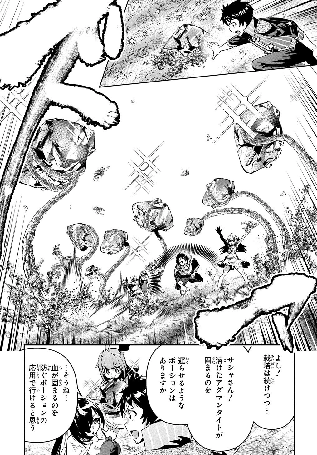 商人勇者は異世界を牛耳る! ～栽培スキルでなんでも増やしちゃいます～ 第29話 - 21