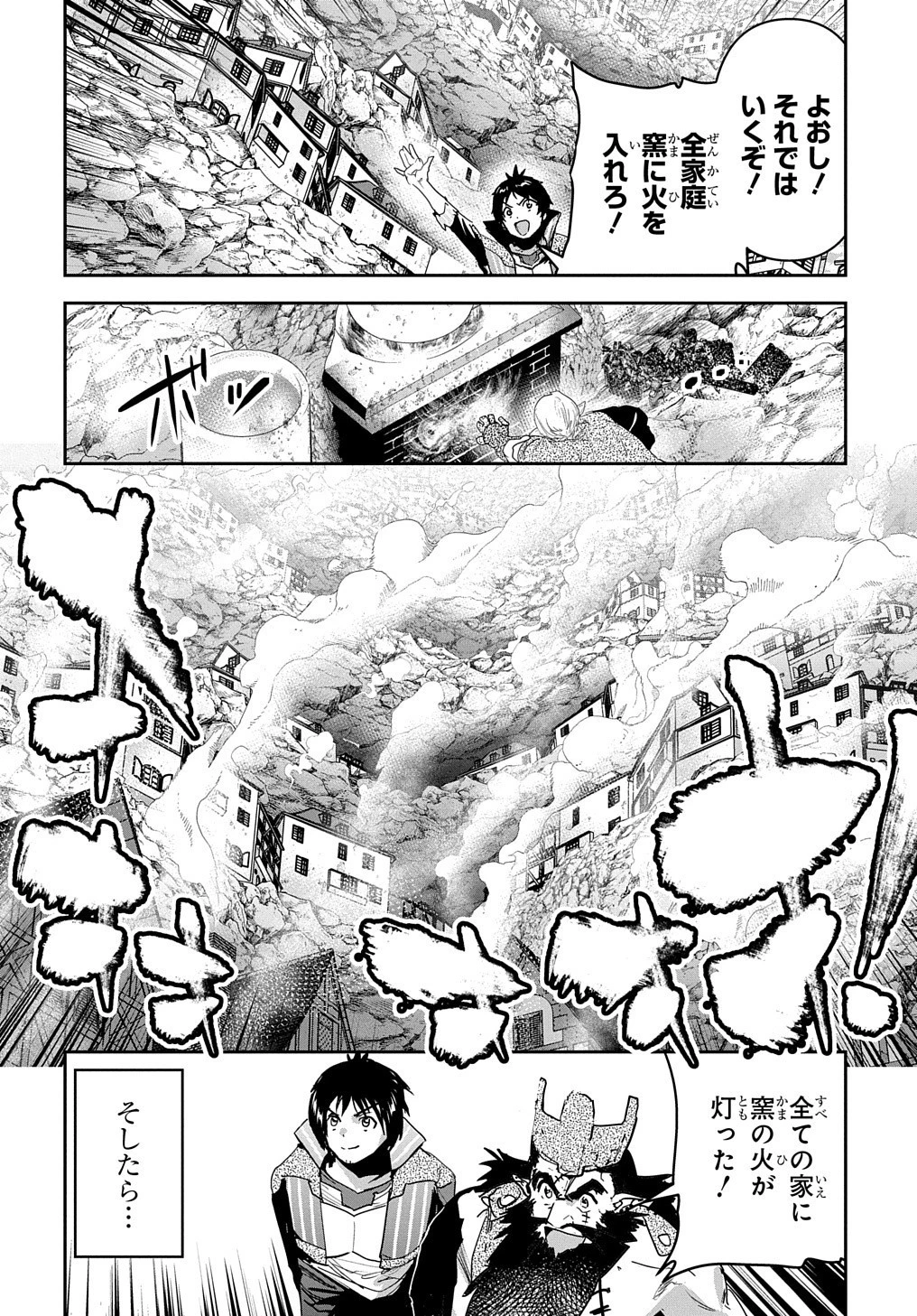 商人勇者は異世界を牛耳る! ～栽培スキルでなんでも増やしちゃいます～ 第29話 - 24