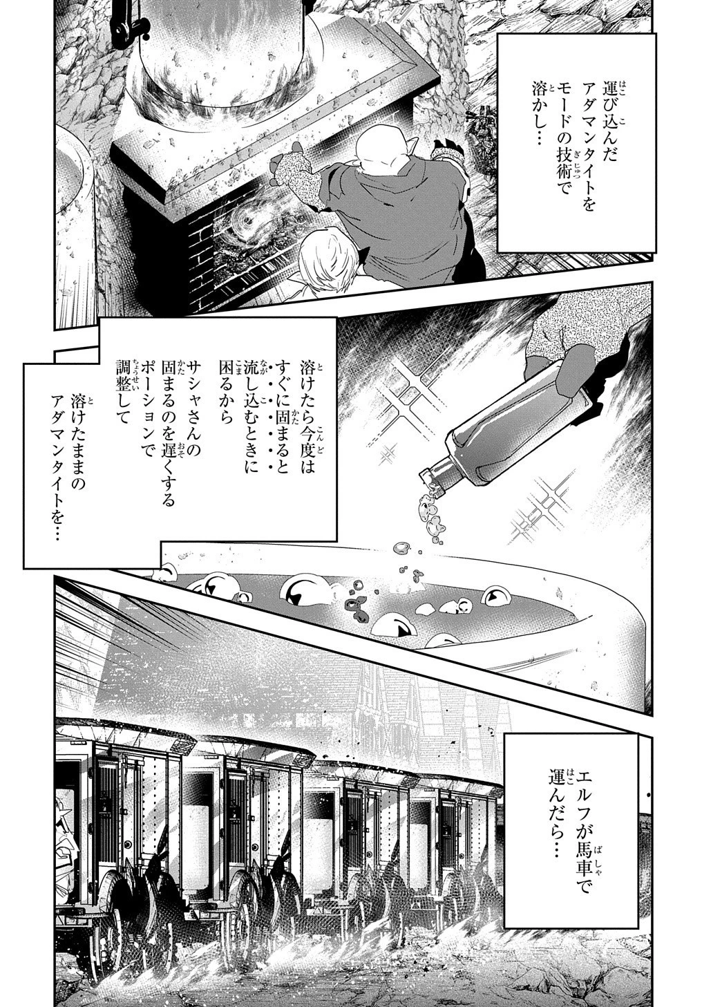 商人勇者は異世界を牛耳る! ～栽培スキルでなんでも増やしちゃいます～ 第29話 - 25