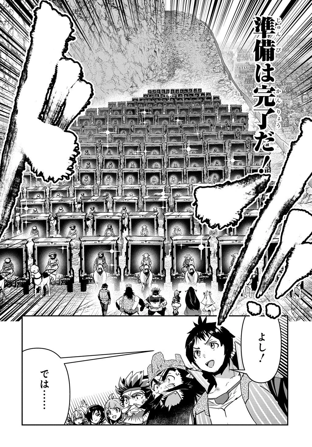 商人勇者は異世界を牛耳る! ～栽培スキルでなんでも増やしちゃいます～ 第29話 - 26