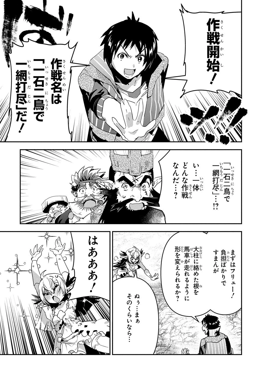 商人勇者は異世界を牛耳る! ～栽培スキルでなんでも増やしちゃいます～ 第29話 - 27