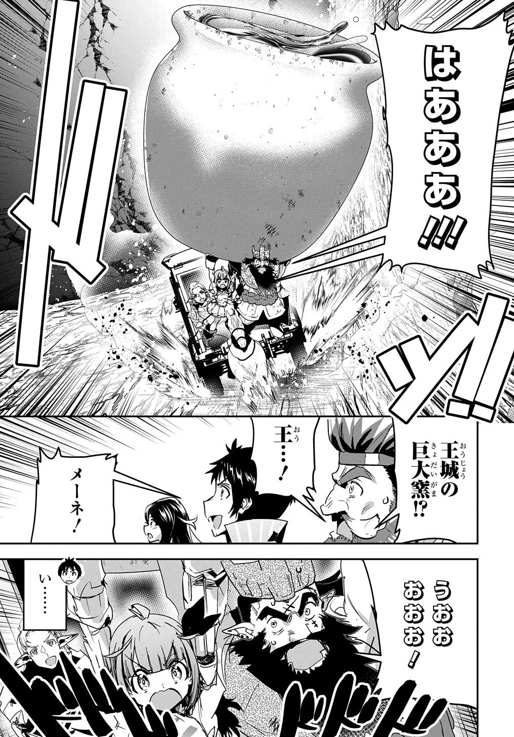 商人勇者は異世界を牛耳る! ～栽培スキルでなんでも増やしちゃいます～ 第29話 - 31