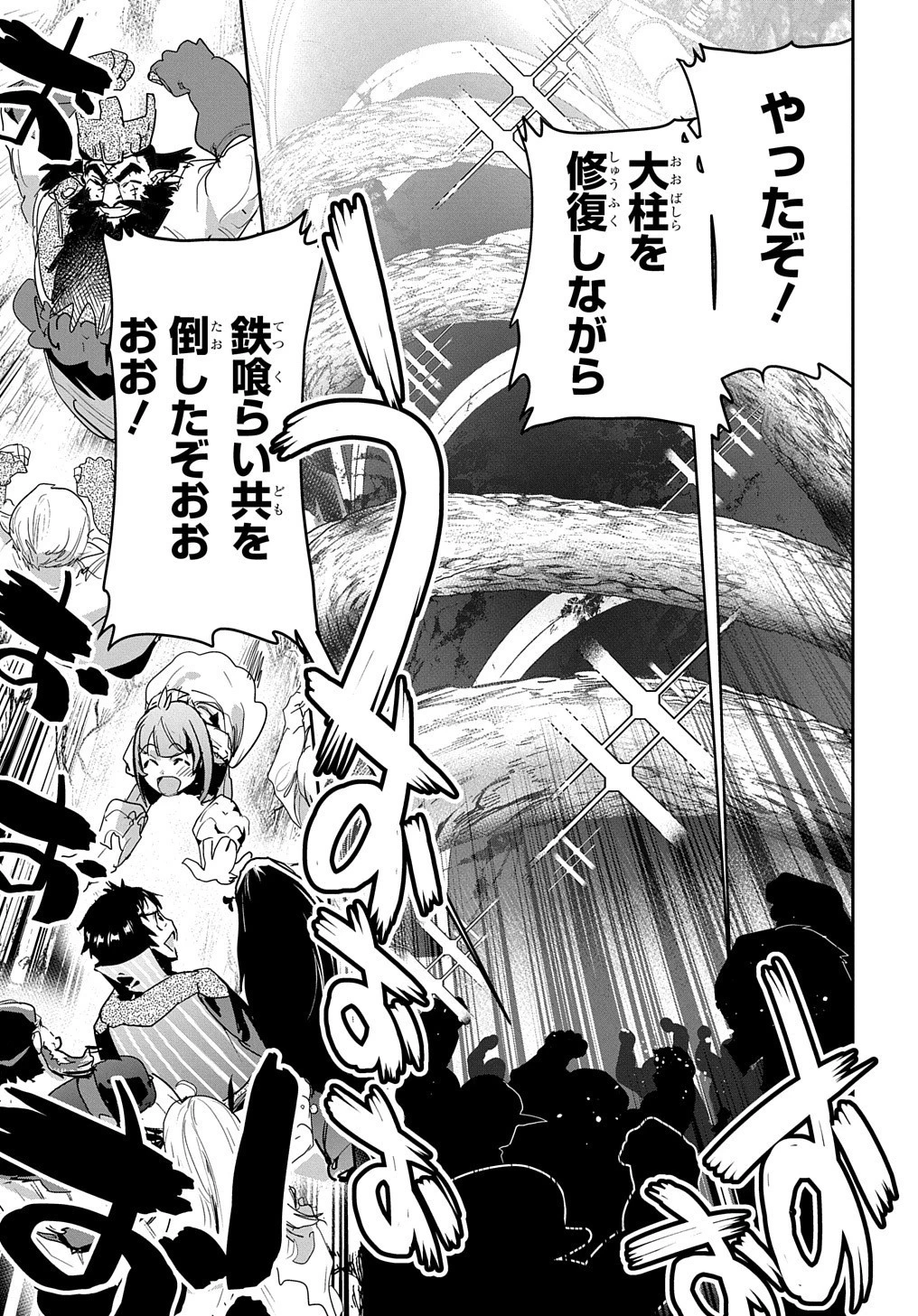 商人勇者は異世界を牛耳る! ～栽培スキルでなんでも増やしちゃいます～ 第29話 - 35