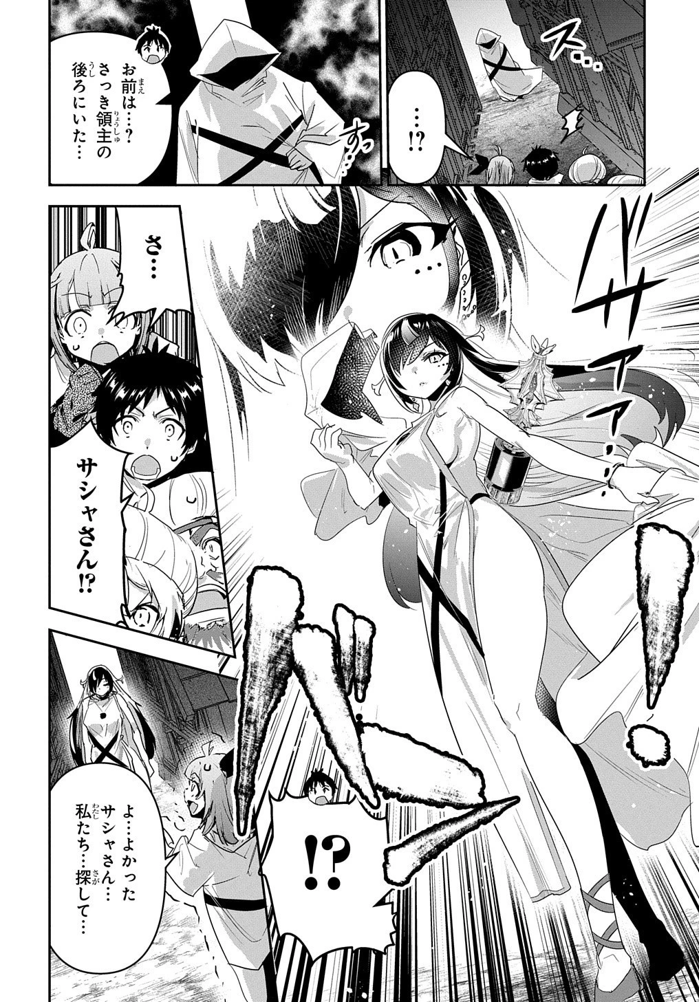 商人勇者は異世界を牛耳る! ～栽培スキルでなんでも増やしちゃいます～ 第31話 - 22