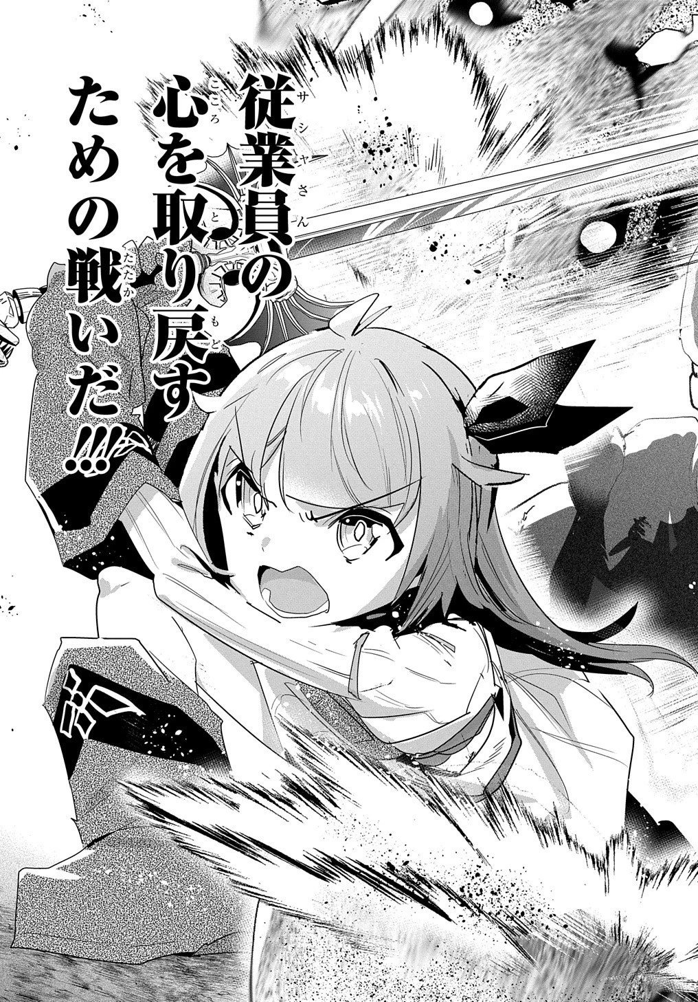 商人勇者は異世界を牛耳る! ～栽培スキルでなんでも増やしちゃいます～ 第31話 - 29