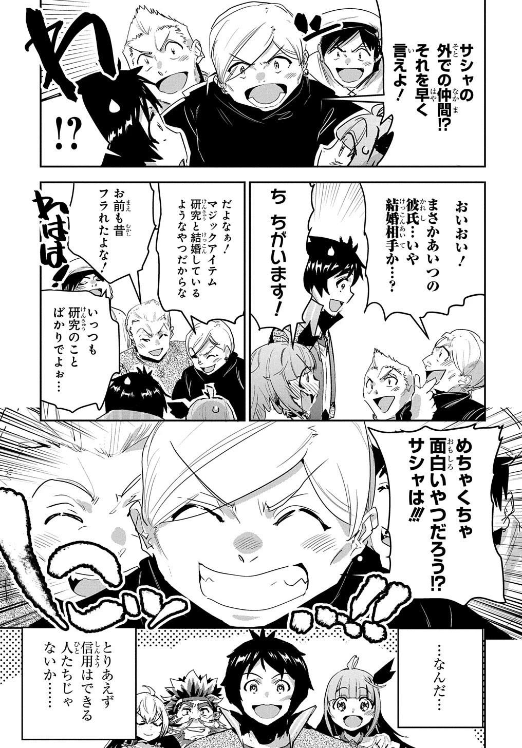 商人勇者は異世界を牛耳る! ～栽培スキルでなんでも増やしちゃいます～ 第32話 - 7