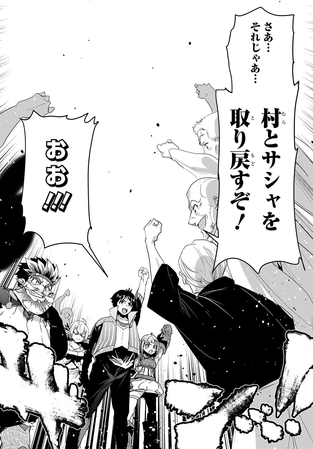 商人勇者は異世界を牛耳る! ～栽培スキルでなんでも増やしちゃいます～ 第32話 - 34