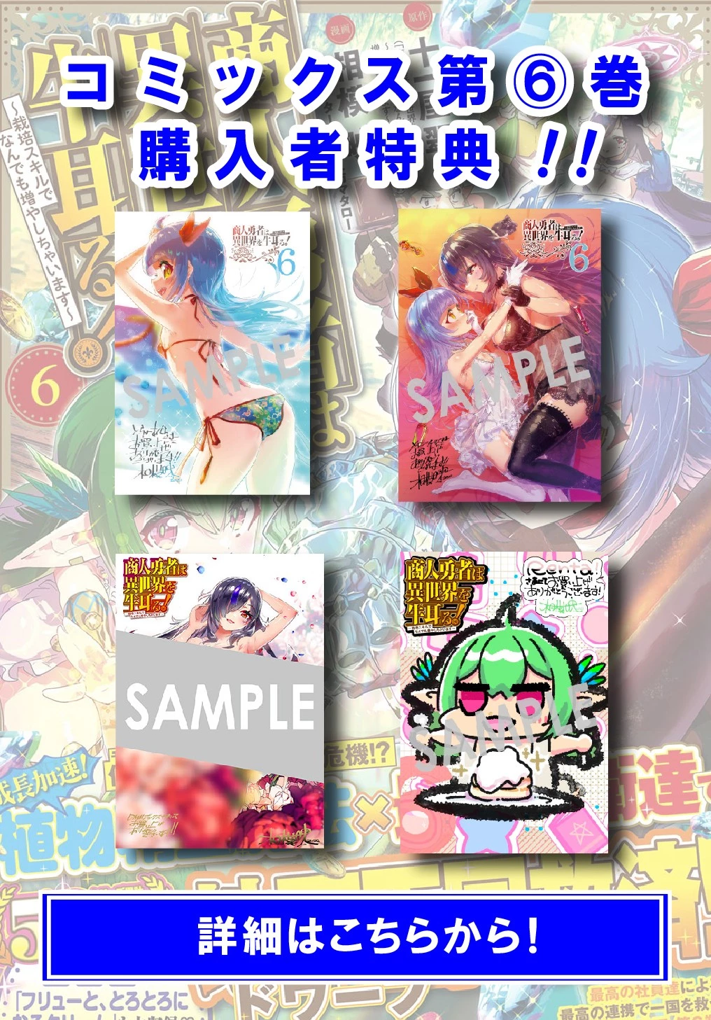 商人勇者は異世界を牛耳る! ～栽培スキルでなんでも増やしちゃいます～ 第33話 - 2