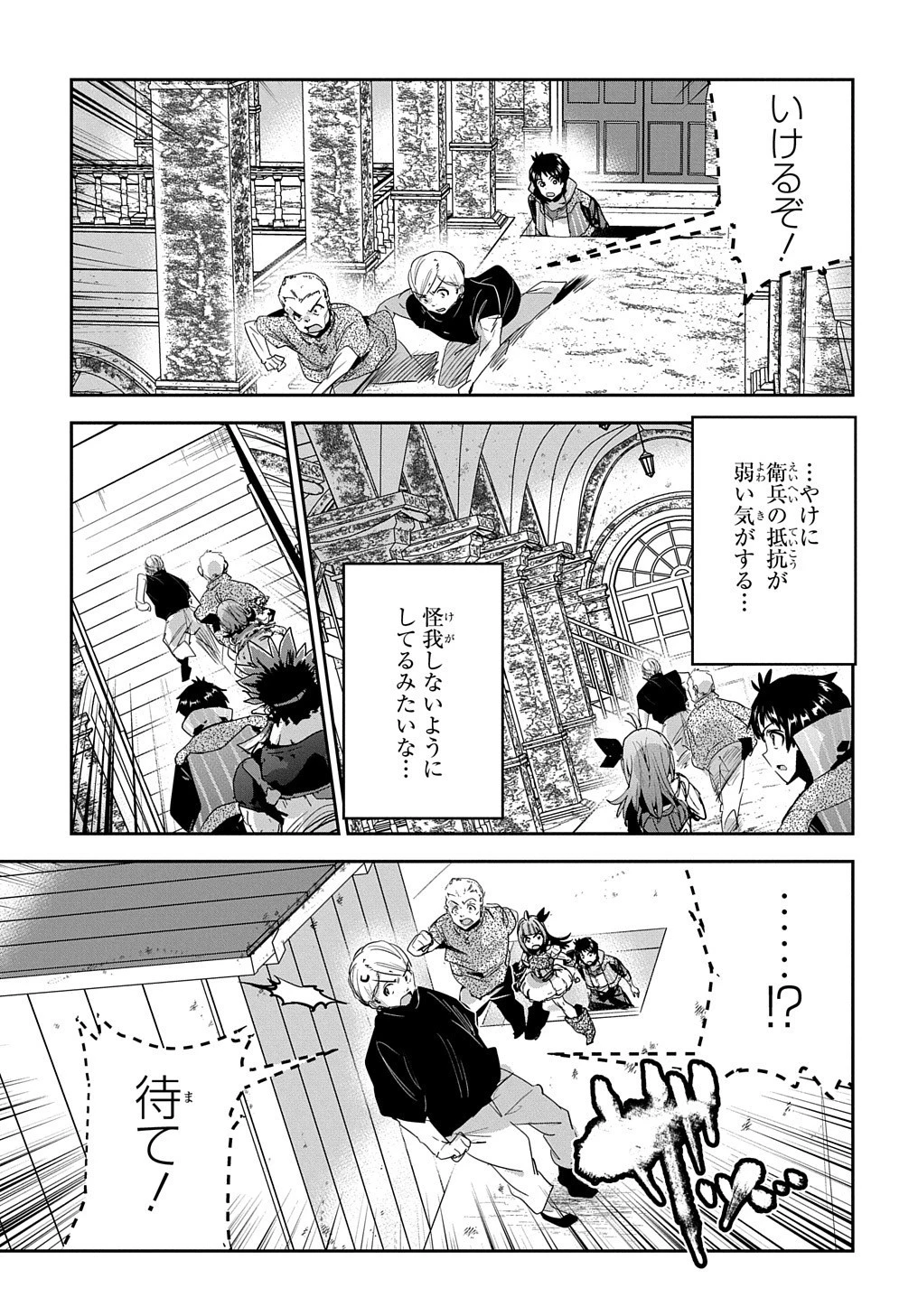 商人勇者は異世界を牛耳る! ～栽培スキルでなんでも増やしちゃいます～ 第33話 - 15