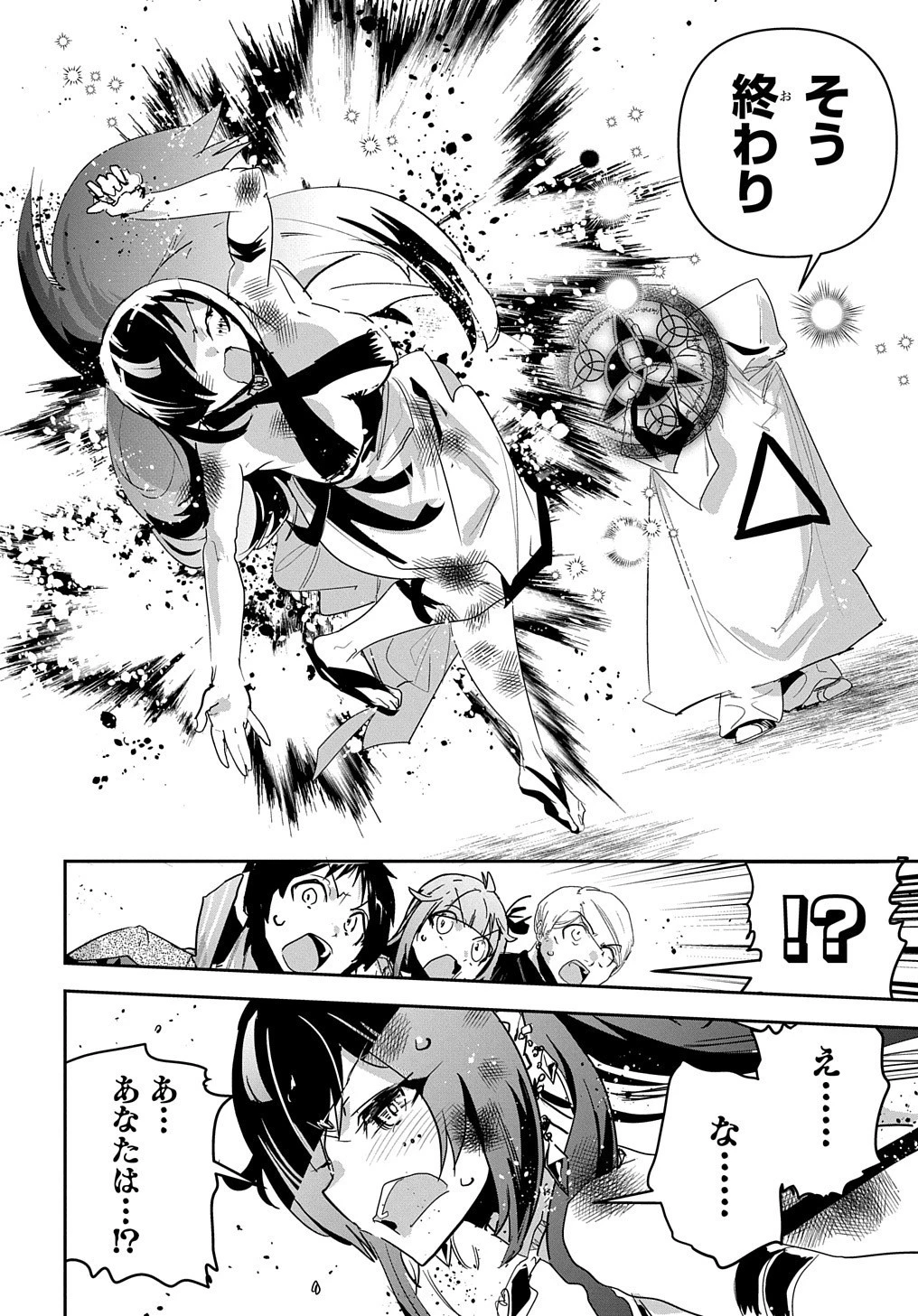 商人勇者は異世界を牛耳る! ～栽培スキルでなんでも増やしちゃいます～ 第33話 - 18