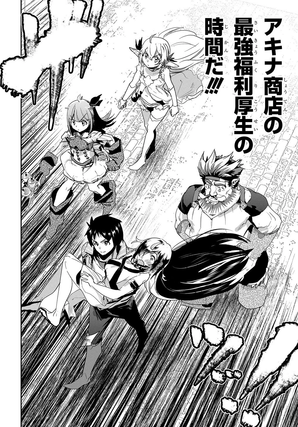 商人勇者は異世界を牛耳る! ～栽培スキルでなんでも増やしちゃいます～ 第33話 - 38