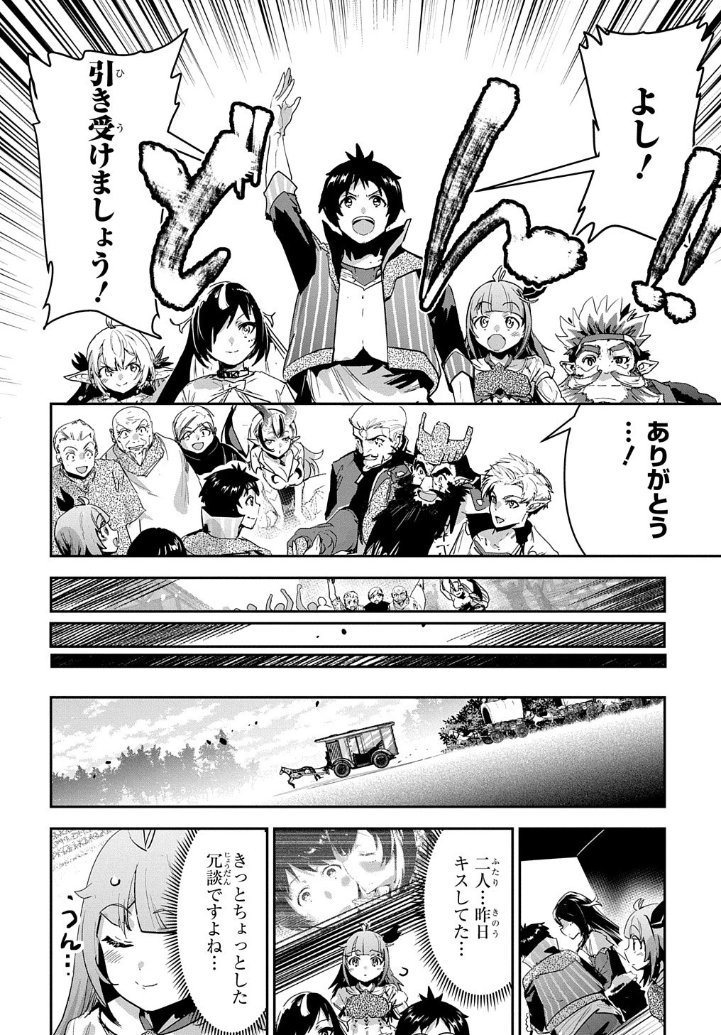 商人勇者は異世界を牛耳る! ～栽培スキルでなんでも増やしちゃいます～ 第36話 - 12