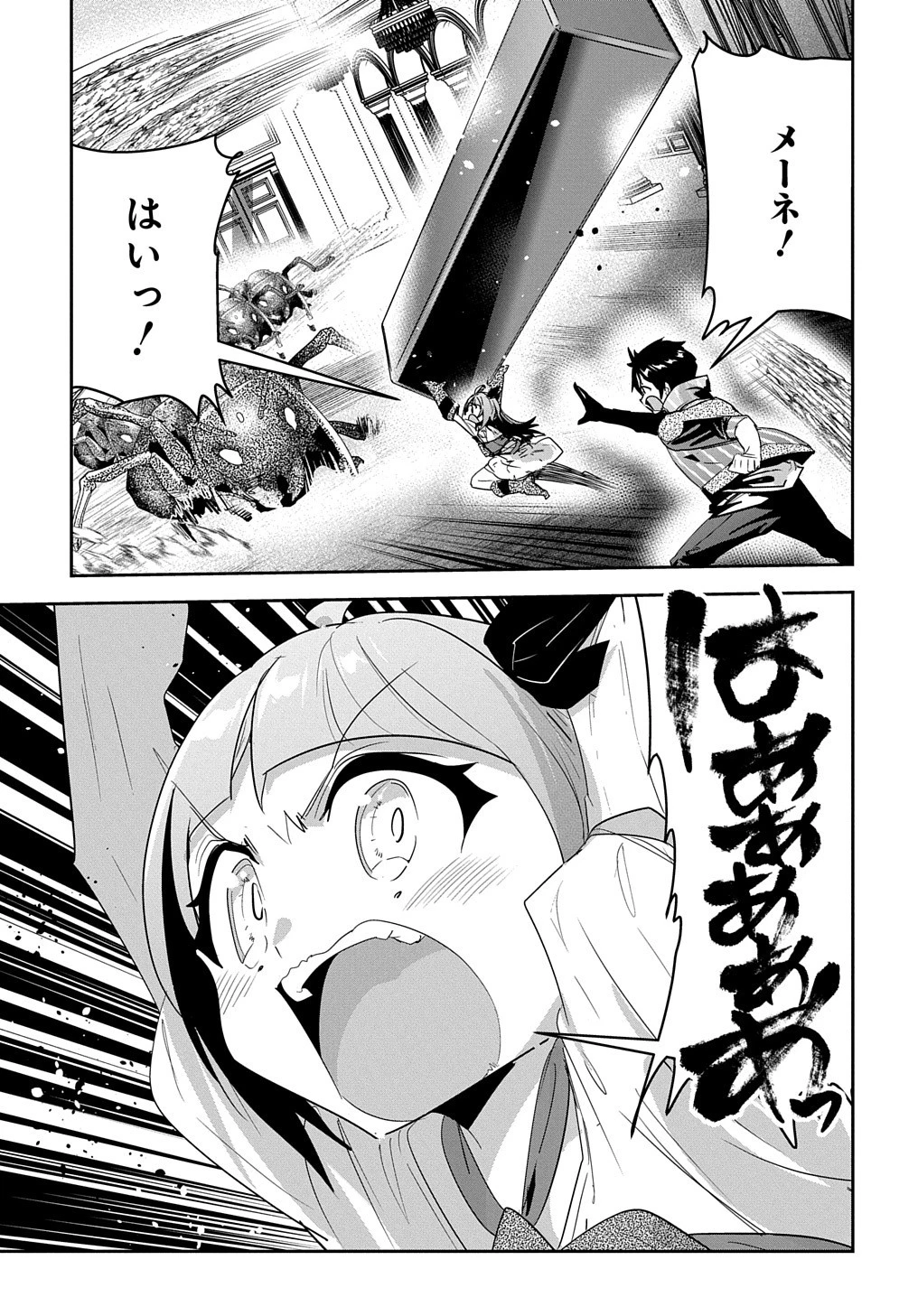 商人勇者は異世界を牛耳る! ～栽培スキルでなんでも増やしちゃいます～ 第36話 - 25