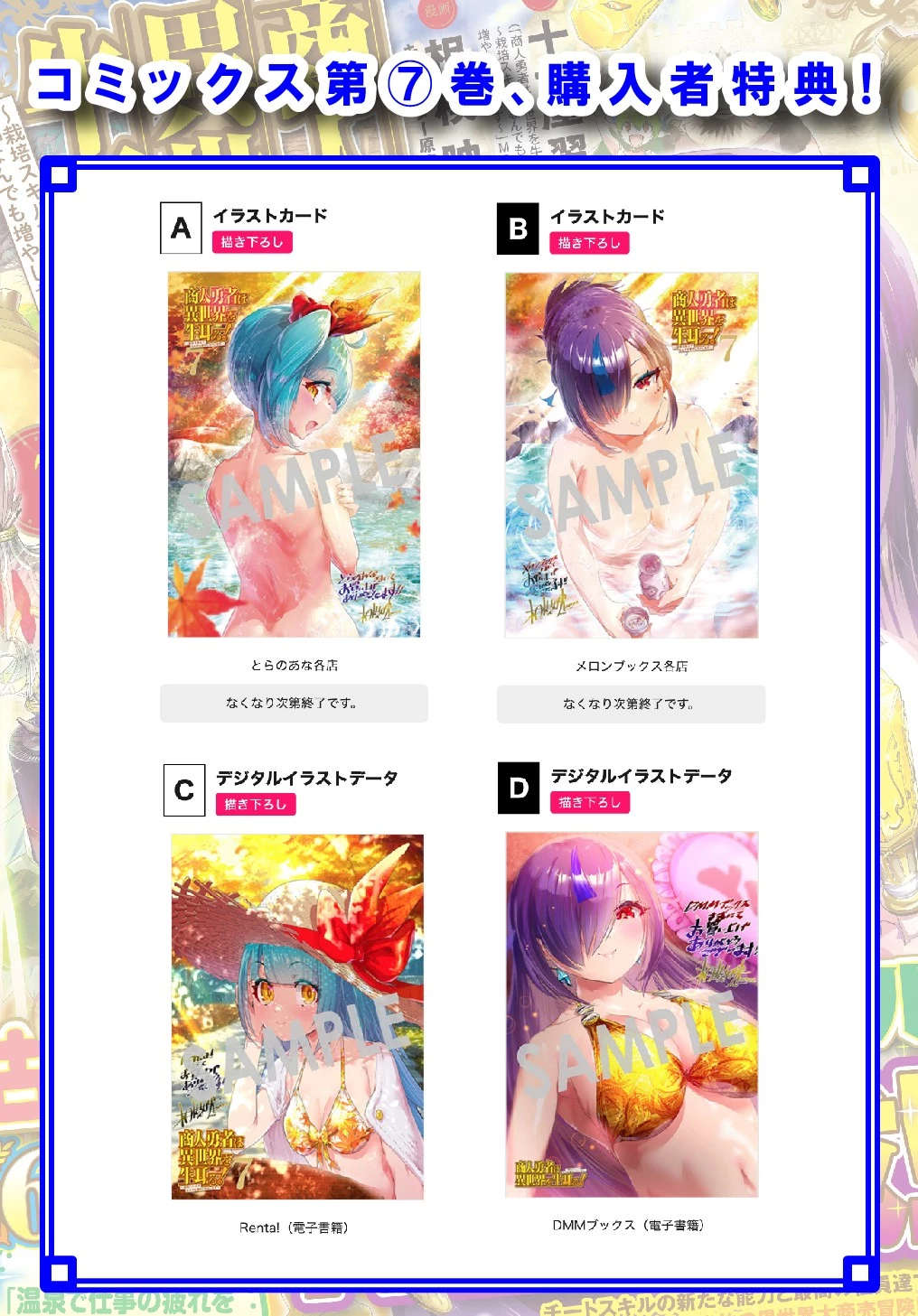 商人勇者は異世界を牛耳る! ～栽培スキルでなんでも増やしちゃいます～ 第36話 - 33