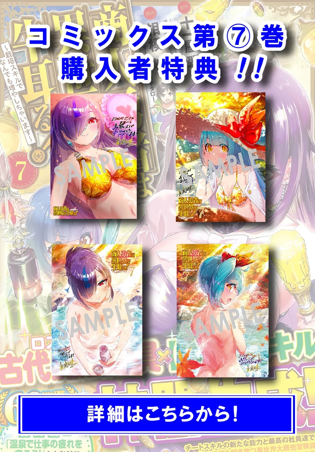 商人勇者は異世界を牛耳る! ～栽培スキルでなんでも増やしちゃいます～ 第38話 - 2