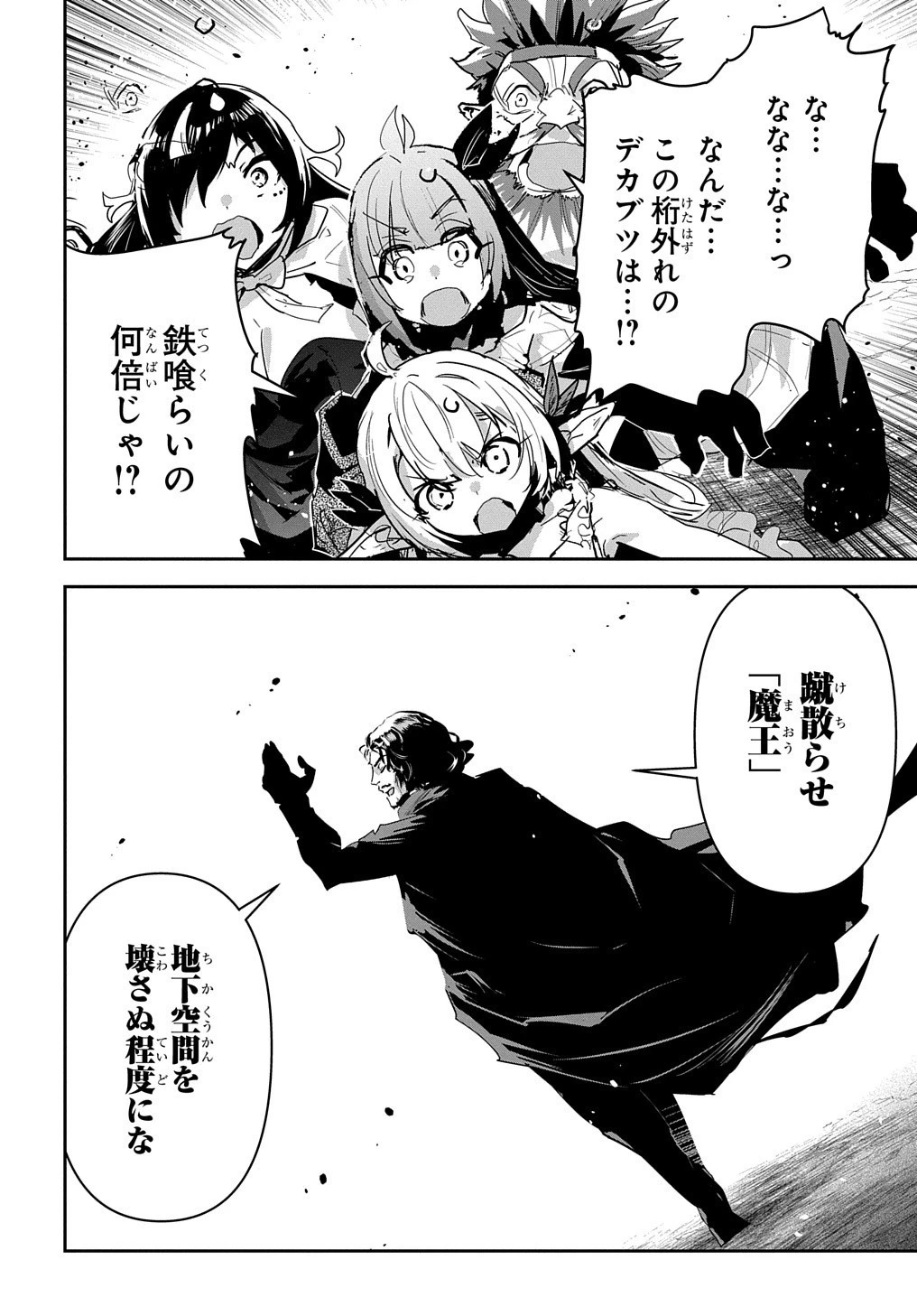 商人勇者は異世界を牛耳る! ～栽培スキルでなんでも増やしちゃいます～ 第38話 - 10