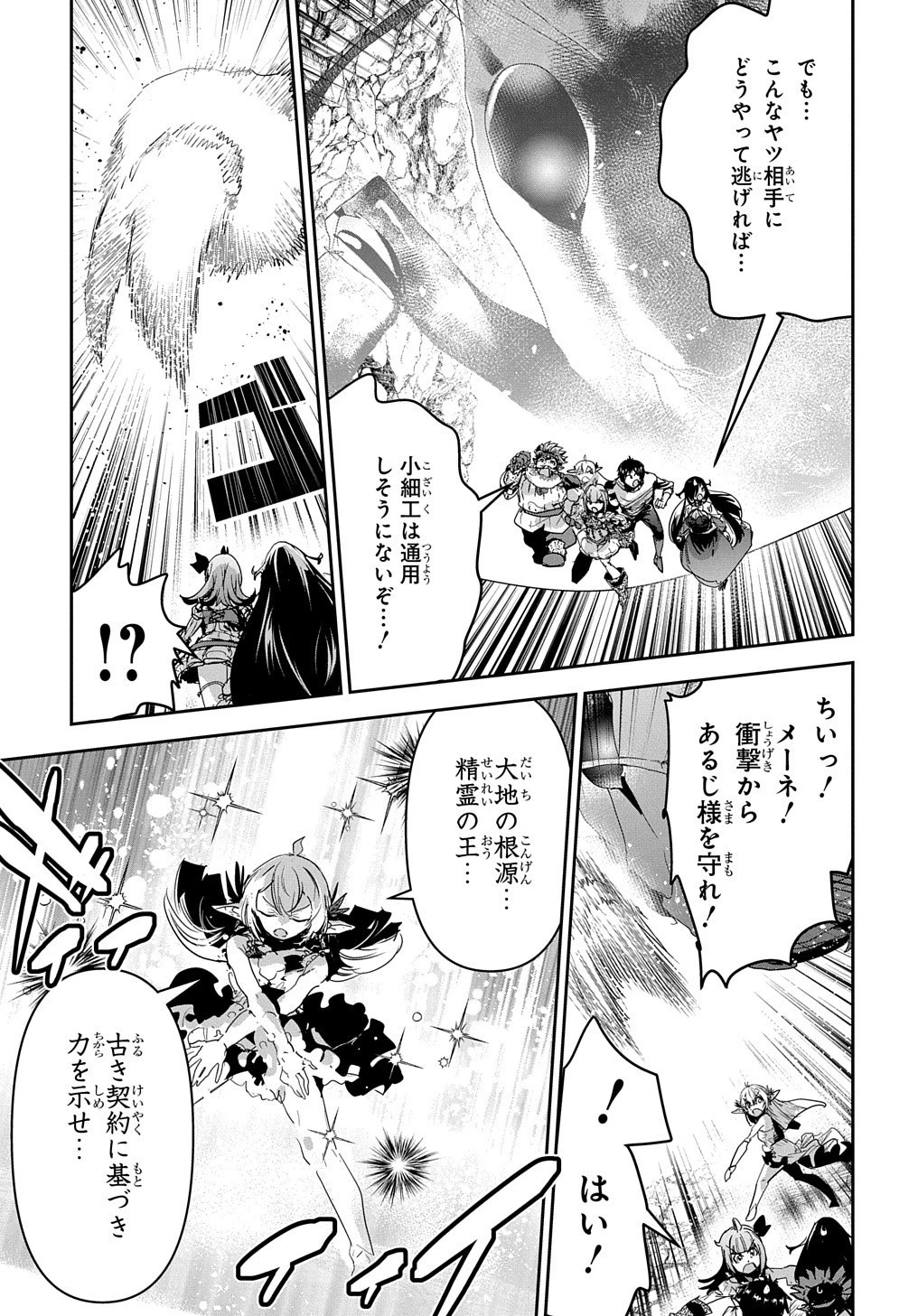 商人勇者は異世界を牛耳る! ～栽培スキルでなんでも増やしちゃいます～ 第38話 - 13