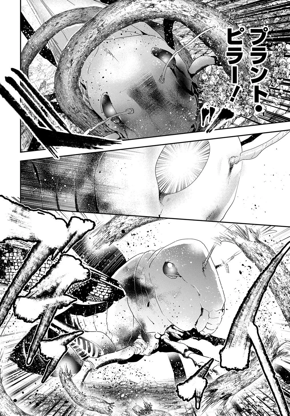 商人勇者は異世界を牛耳る! ～栽培スキルでなんでも増やしちゃいます～ 第38話 - 14