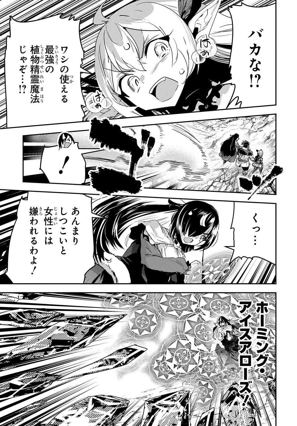 商人勇者は異世界を牛耳る! ～栽培スキルでなんでも増やしちゃいます～ 第38話 - 15