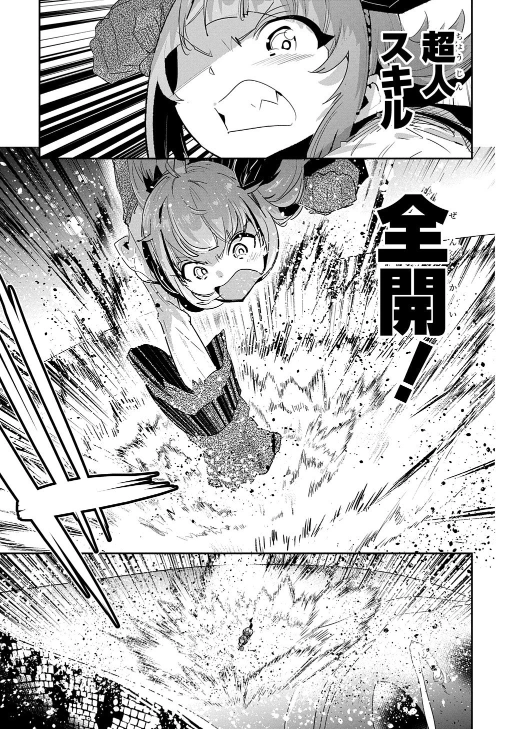 商人勇者は異世界を牛耳る! ～栽培スキルでなんでも増やしちゃいます～ 第38話 - 17