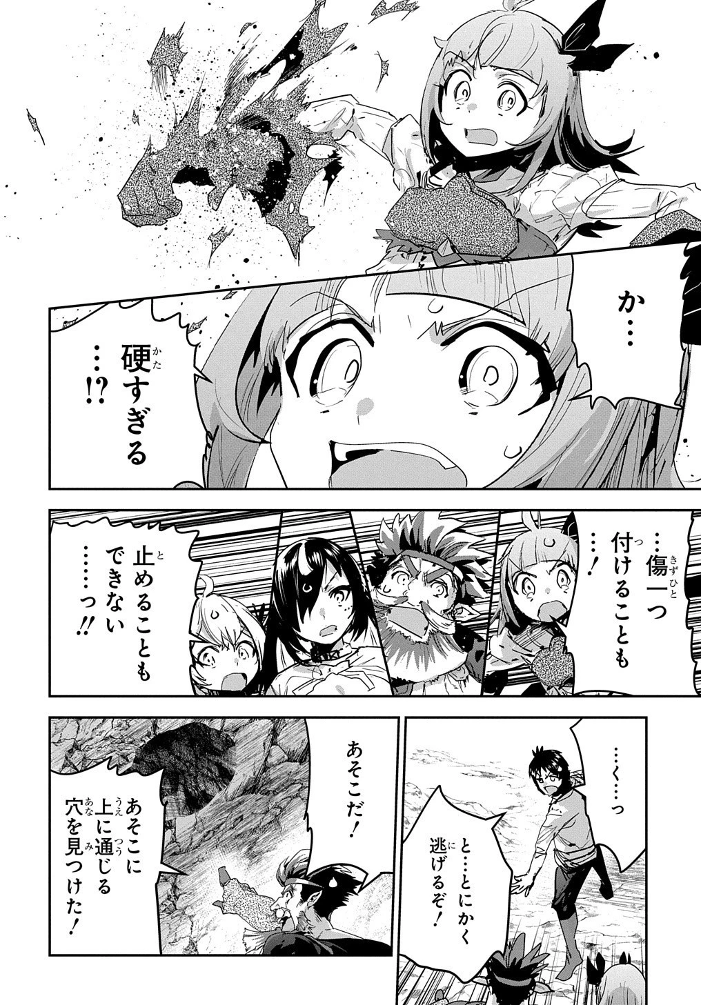 商人勇者は異世界を牛耳る! ～栽培スキルでなんでも増やしちゃいます～ 第38話 - 18