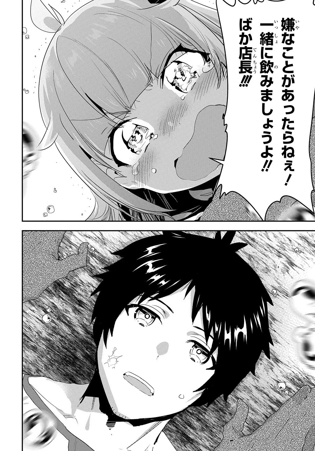 商人勇者は異世界を牛耳る! ～栽培スキルでなんでも増やしちゃいます～ 第38話 - 32