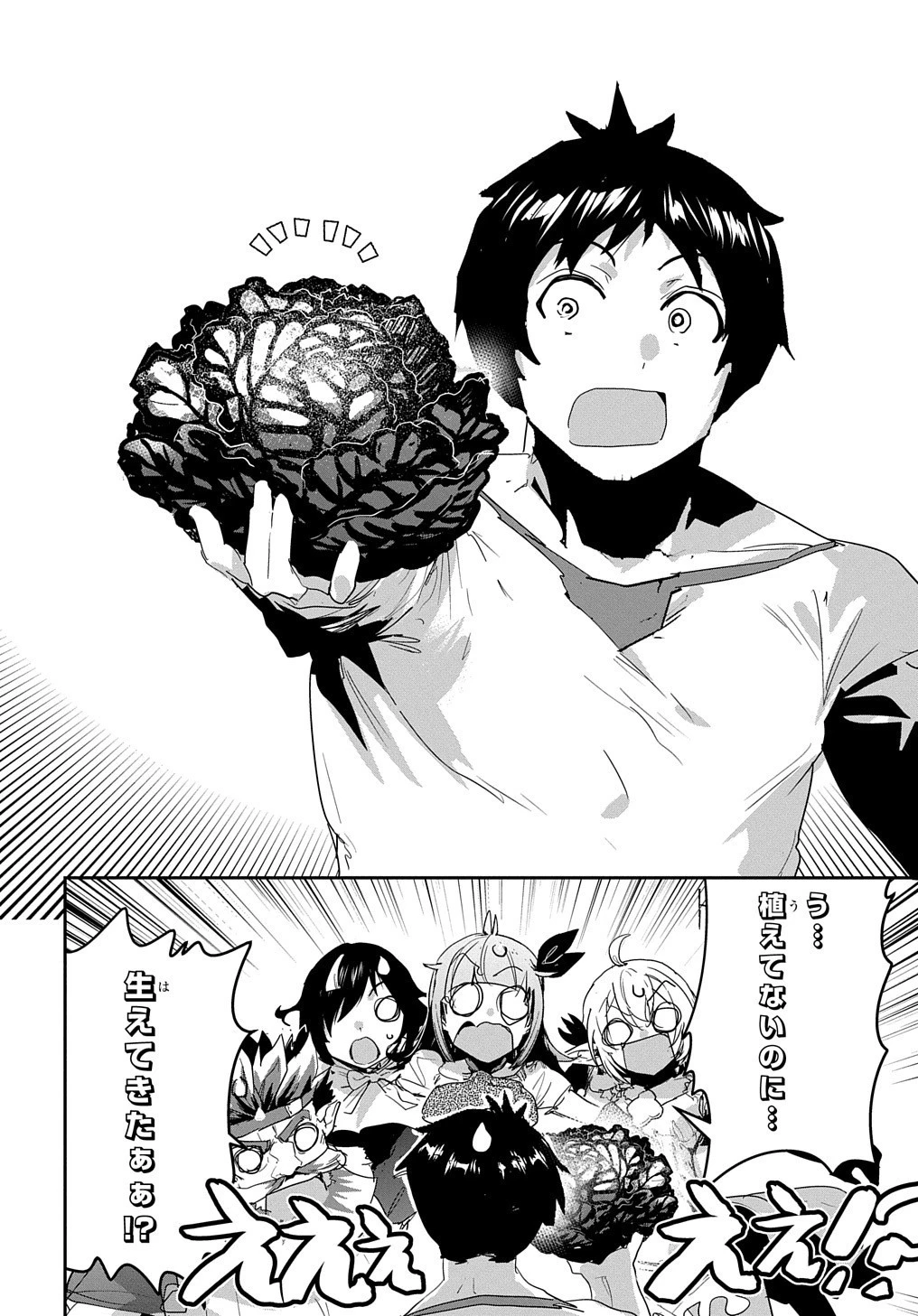 商人勇者は異世界を牛耳る! ～栽培スキルでなんでも増やしちゃいます～ 第38話 - 36