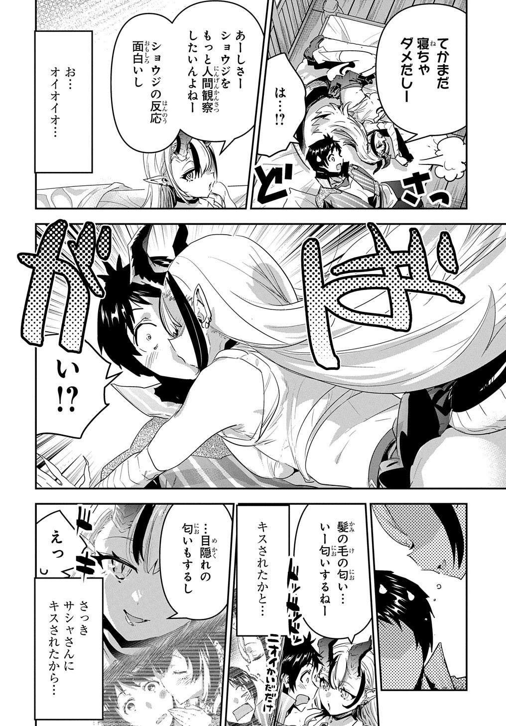 商人勇者は異世界を牛耳る! ～栽培スキルでなんでも増やしちゃいます～ 第39.5話 - 4