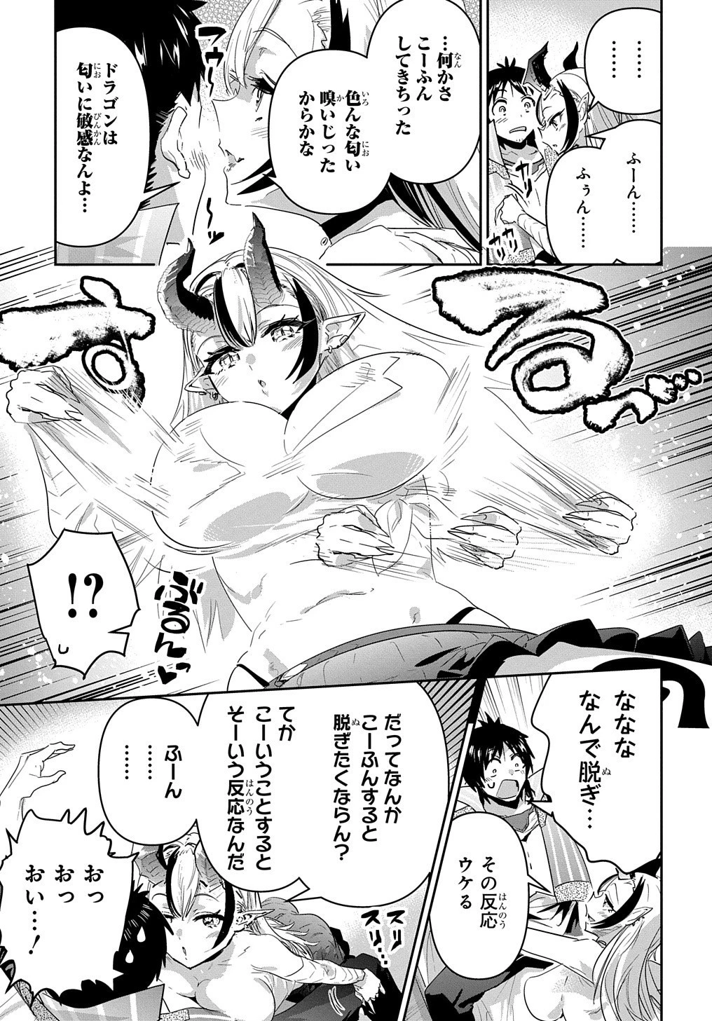 商人勇者は異世界を牛耳る! ～栽培スキルでなんでも増やしちゃいます～ 第39.5話 - 5