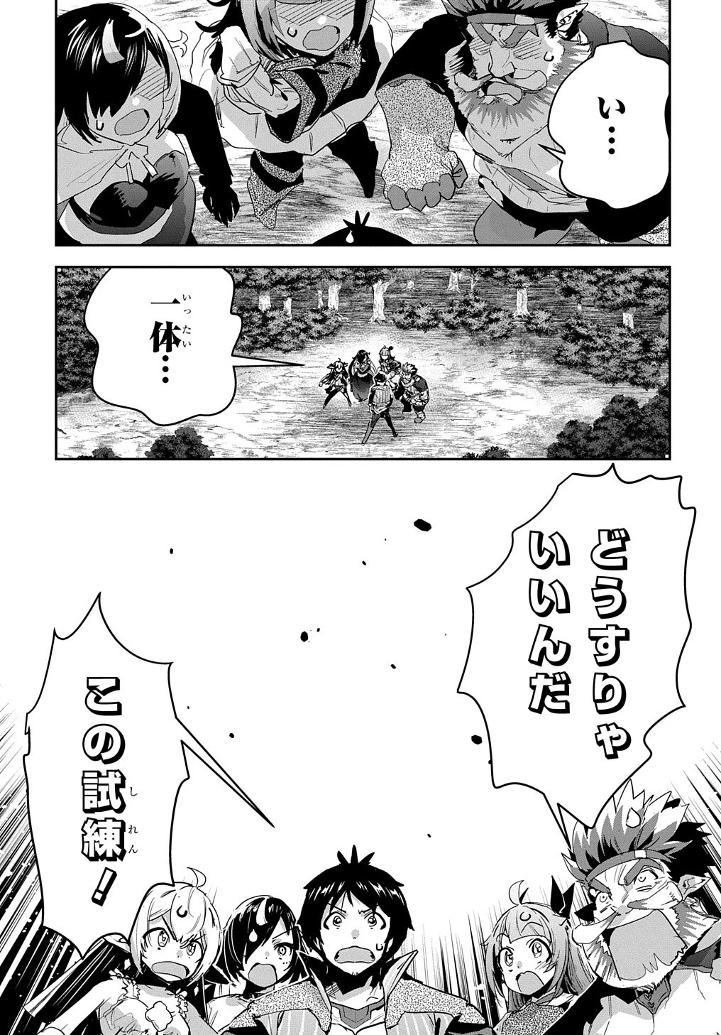 商人勇者は異世界を牛耳る! ～栽培スキルでなんでも増やしちゃいます～ 第40話 - 1