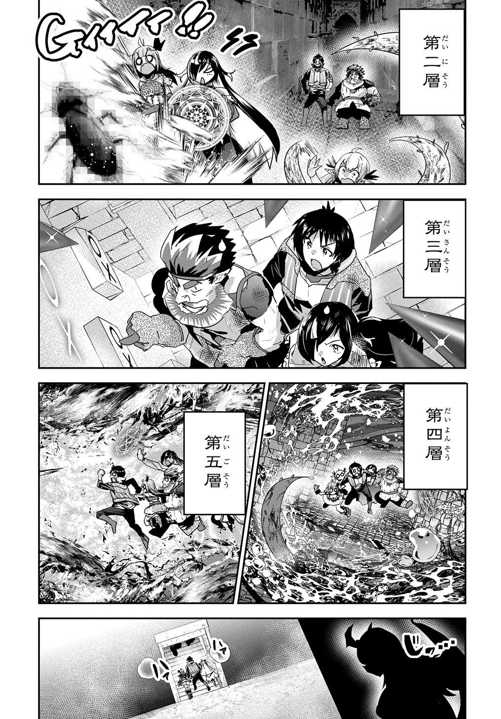 商人勇者は異世界を牛耳る! ～栽培スキルでなんでも増やしちゃいます～ 第40話 - 5