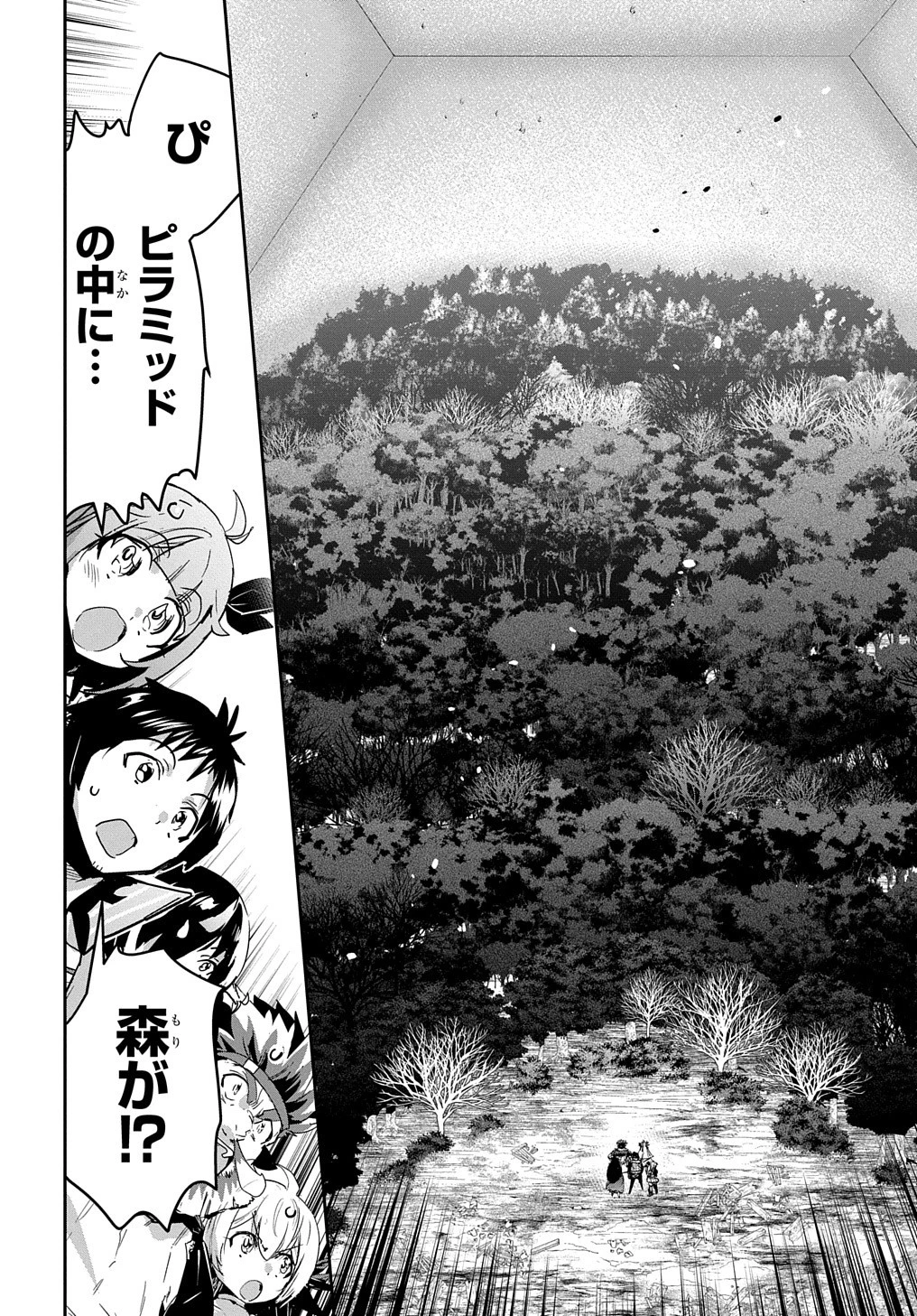商人勇者は異世界を牛耳る! ～栽培スキルでなんでも増やしちゃいます～ 第40話 - 8